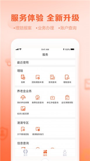 太平通 v1.5.1 官方版图1