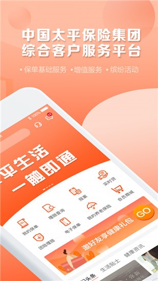 太平通 v1.5.1 官方版图4