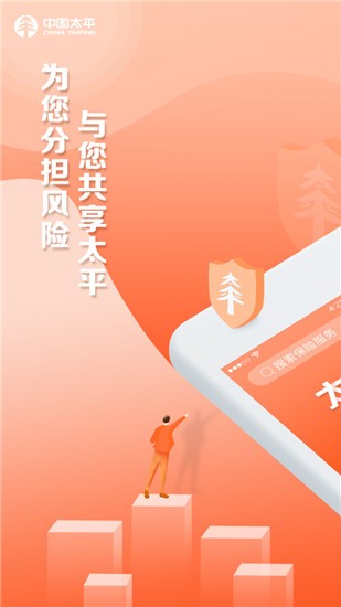 太平通 v1.5.1 官方版图2