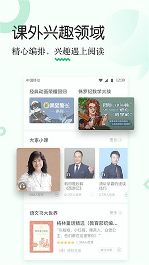 掌阅课外书 v4.7.9 手机版图2