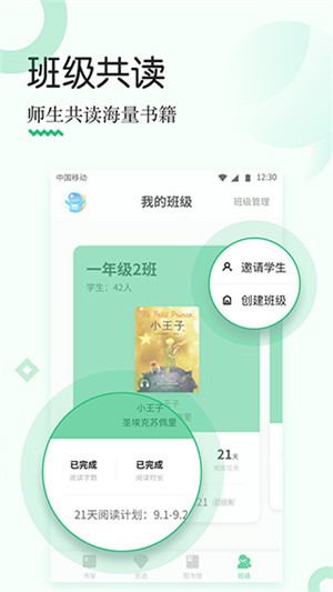 掌阅课外书 v4.7.9 手机版图1