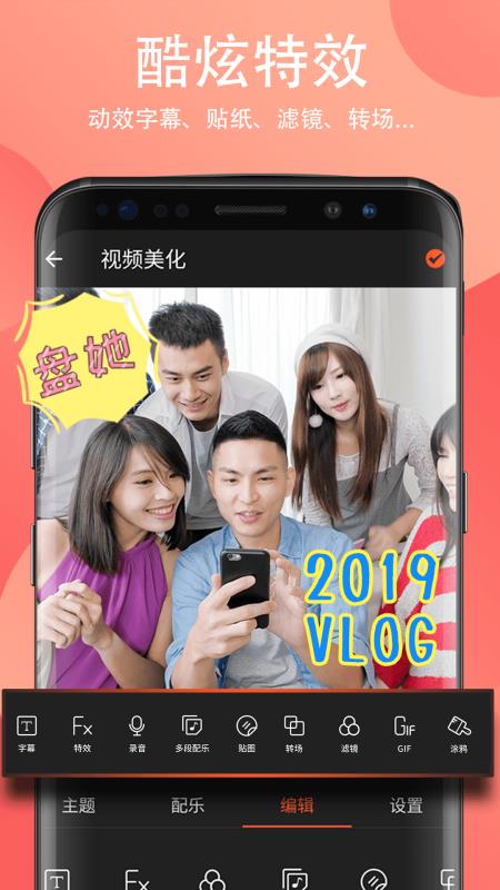 filmigo视频剪辑 v4.8.3 破解版图2