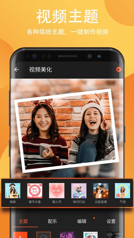 filmigo视频剪辑 v4.8.3 破解版图3