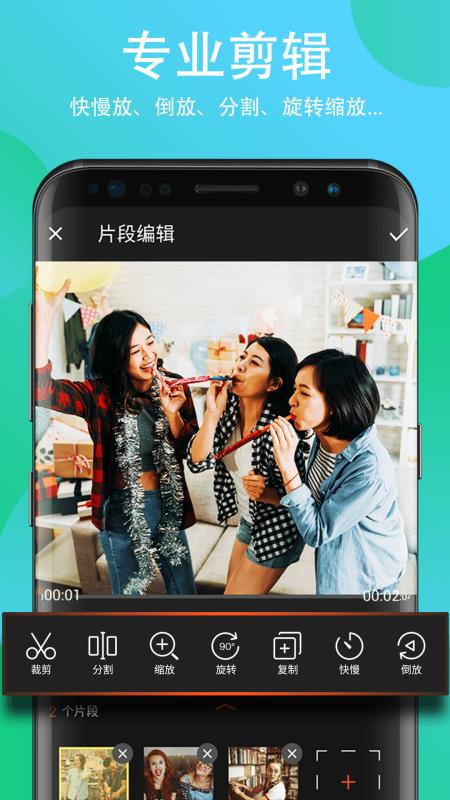 filmigo视频剪辑 v4.8.3 破解版图5