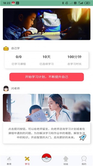优校团 v0.0.14 官方版图3