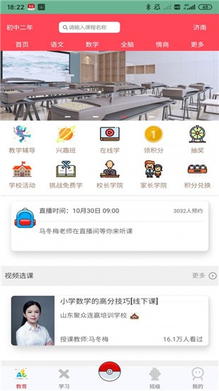 优校团 v0.0.14 官方版图1
