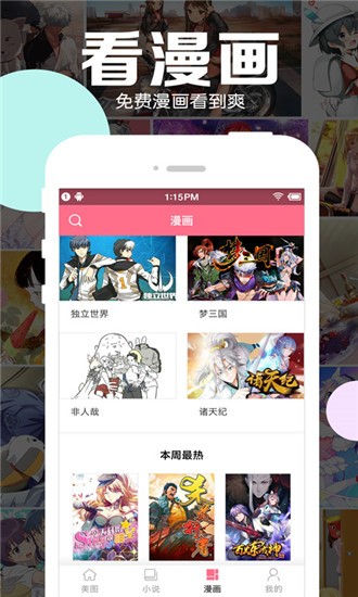 好多动漫 v4.9.14 手机最新版图4