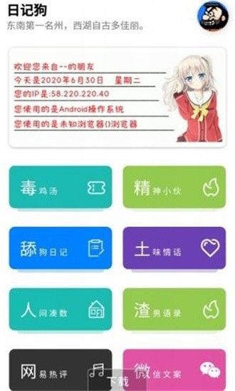 日记狗 v1.0 官方版图1