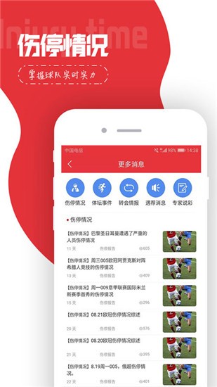 遇荐体育 v1.0.5 最新版图1