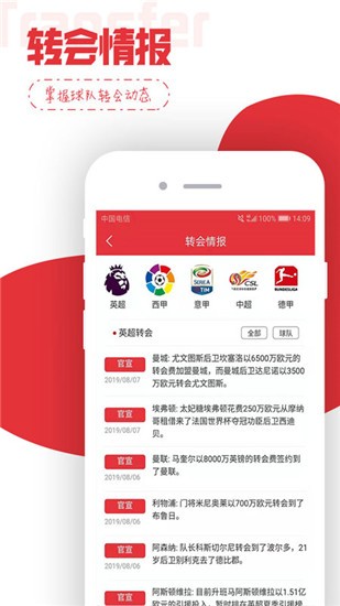 遇荐体育 v1.0.5 最新版图3