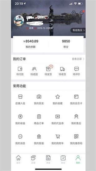 哒蔬净菜 v4.0 官方版图3