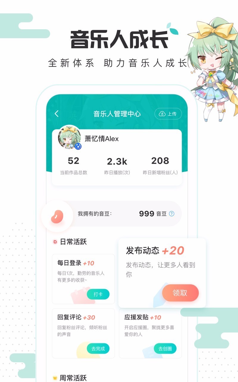 5sing伴奏网 V6.10.53手机版图1