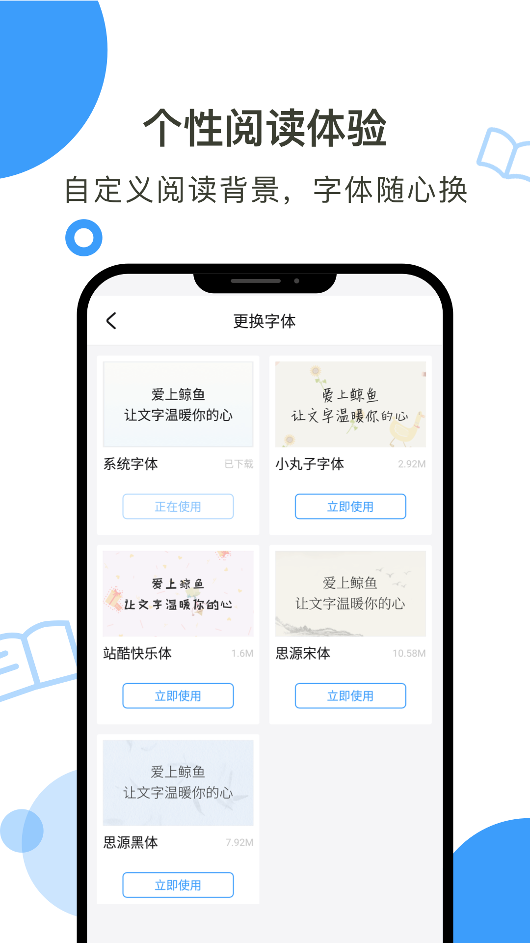 鲸鱼阅读免费版 v2.0.6安卓版图4