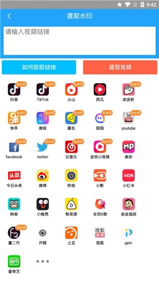 海星视频编辑 v1.12.2 vip破解版图2