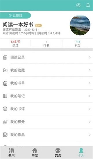 职工书屋 v2.1.5 官方版图4