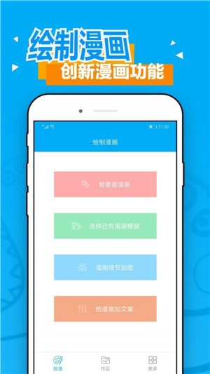 风车动漫网手机版 v2.3安卓最新版图1