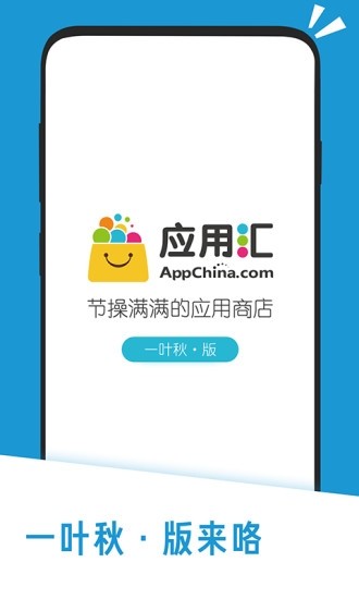 应用汇最新版本 v2.1.63842安卓版图2