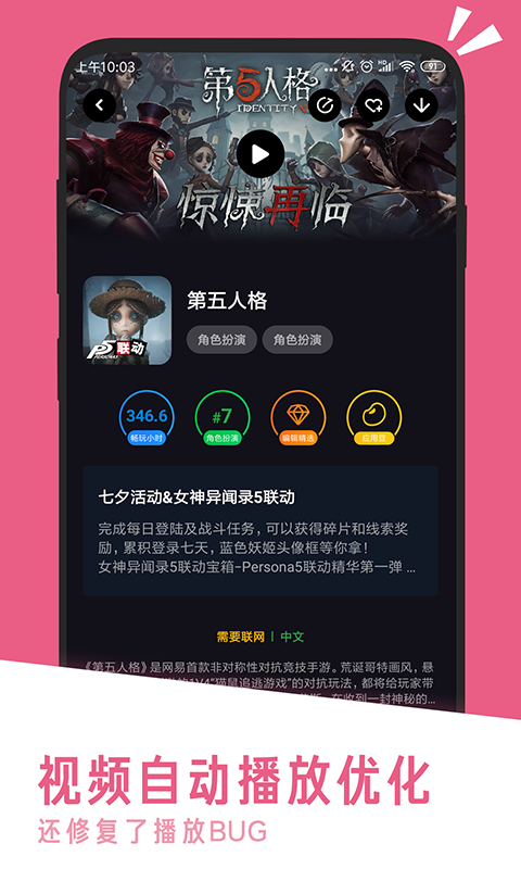 应用汇最新版本 v2.1.63842安卓版图5