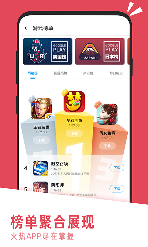 应用汇最新版本 v2.1.63842安卓版图4