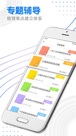 优复数学 v1.9.14 破解版图2