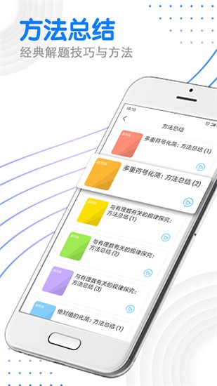 优复数学 v1.9.14 破解版图4