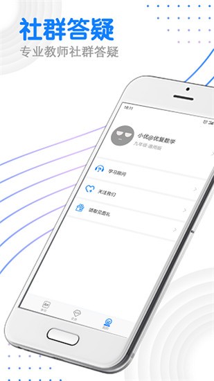 优复数学 v1.9.14 破解版图1