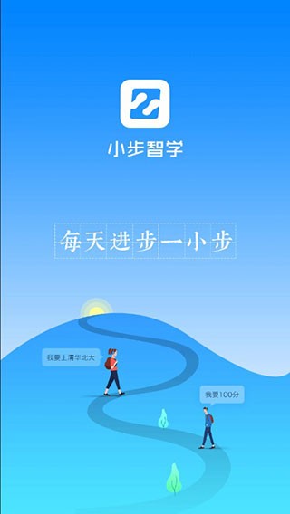 小步智学 v1.3.14 最新版图5