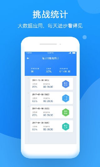 小步智学 v1.3.14 最新版图4