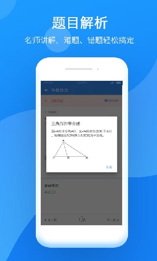 小步智学 v1.3.14 最新版图2