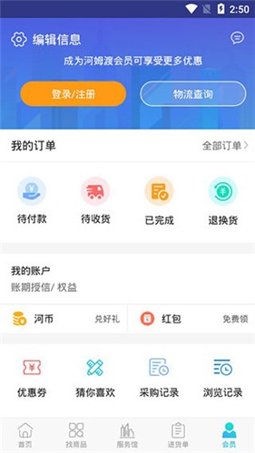 河姆渡 v2.2.0 手机版图5