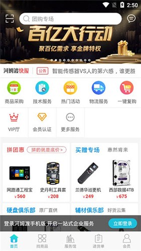 河姆渡 v2.2.0 手机版图4