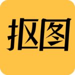 抠图P图编辑 v1.0.8 安卓版