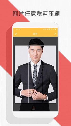 抠图P图编辑 v1.0.8 安卓版图2