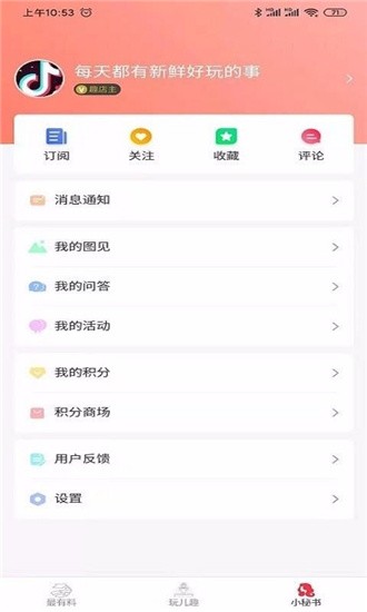 农夫爱看 v0.0.12 官方版图4