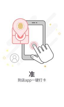店小秘官网app手机客户端 v2.4.2安卓版图4