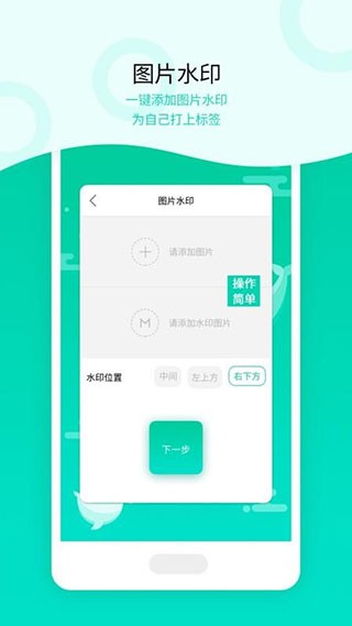 消息群发 v1.0.9 最新破解版图5