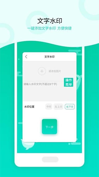 消息群发 v1.0.9 最新破解版图4