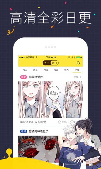 漫画神器 v7.2.8 免费最新版图3