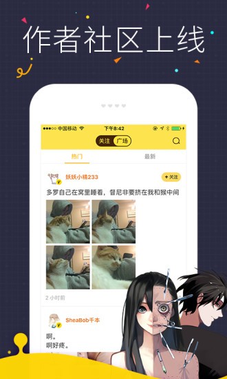 漫画神器 v7.2.8 免费最新版图1