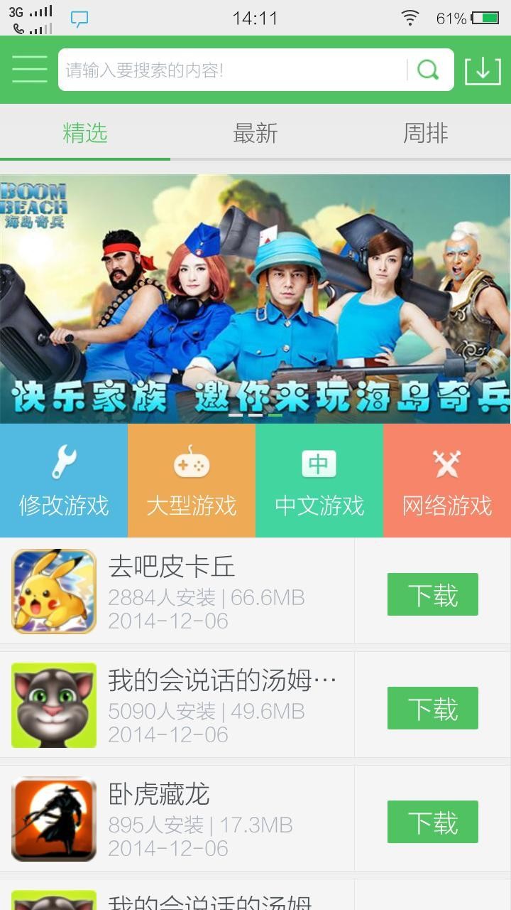 百分网游戏盒子 v4.7.5安卓版图1