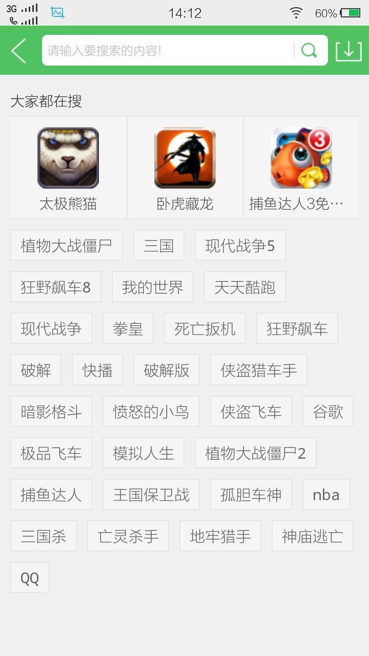 百分网游戏盒子 v4.7.5安卓版图5