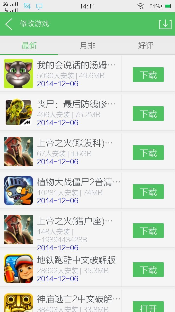 百分网游戏盒子 v4.7.5安卓版图2