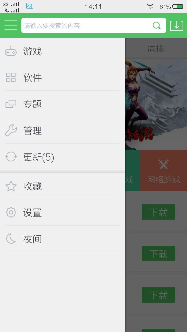 百分网游戏盒子 v4.7.5安卓版图4