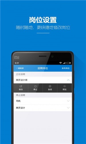 HR小助手 v5.1.4 手机版图1