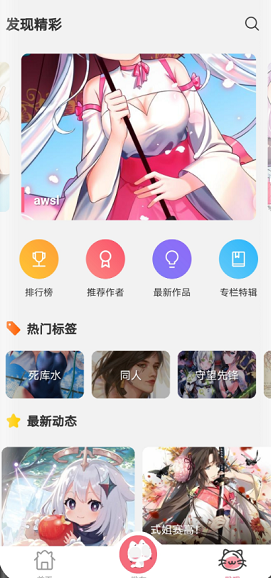 唔姆 v1.0.0 最新版图1