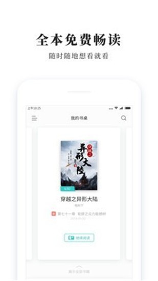 青鸟免费小说 v1.3.5 手机版图3