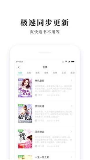 青鸟免费小说 v1.3.5 手机版图4