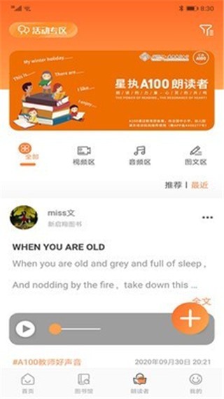 a100教学 v1.1.3 最新版图1