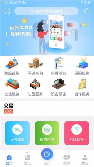 鱼多多 v2.2.3 手机版图2