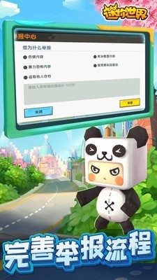 迷你世界破解版2020无限迷你币 v0.43.6安卓版图3